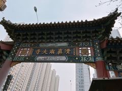 -正味斋锅巴菜(西北角店)