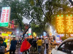 -定家小酥肉·清真(回民街店)