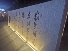 -老北京风情街