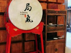 -局气 烤鸭·北京菜(光华路店)