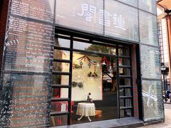 -钟书阁(松江泰晤士小镇店)