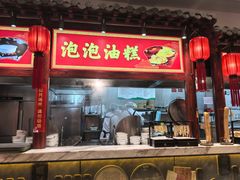 -山西会馆·晋菜·晋商宴·学堂记忆(许坦西街店)