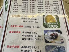 -菌之家野生菌火锅