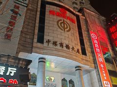 -海底捞火锅鲜切牛肉主题店(长寿路店)