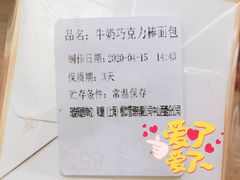 -85度C(上海广元店)