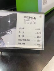 -京世沙龙