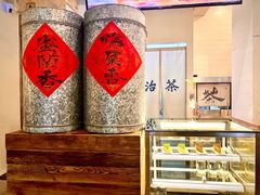 -成川茶店·潮汕工夫浓茶(万象店)