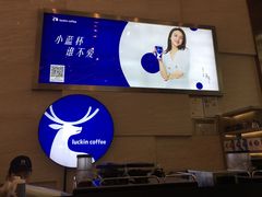 -瑞幸咖啡(解放碑英利大融城店)