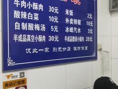 -定家小酥肉·清真(回民街店)