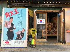 -401餐厅(弘大店)
