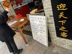 门面-荣阳楼(山塘街店)