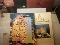 -广州花园酒店