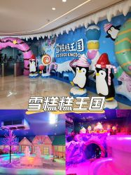 -欢乐舟·舟舟玩乐园