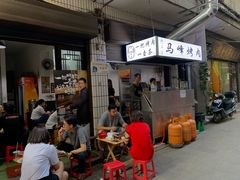 -清真·马峰烤肉(小学习北巷店)