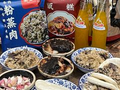 -叁省斋粉蒸肉甑糕·清真(回民街店)