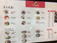 菜单-I-YOU面缘·仁和新城店