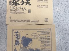 -茶颜悦色(嘉顿一楼吉时赏味游园会店)
