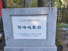 -北京鹫峰国家森林公园