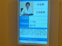 -上海广德中医门诊部