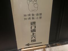 -顽啤熊·酒客酒馆(苏城夜景必选店)