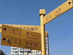 -内蒙古将军衙署博物院