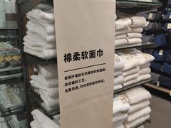 -MUJI无印良品(远洋未来广场店)
