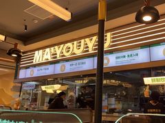 -马有鱼·馕坑烤全鱼(美美2店)