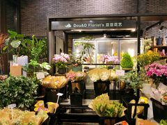 -豆豆花艺(新光天地店)