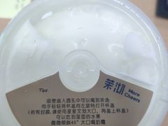 -茉沏(光启城店)