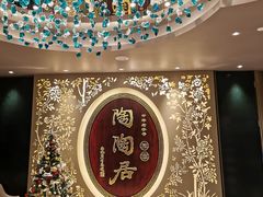 -陶陶居·雅园(凯华国际店)