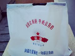 -红星前进面包牛奶公司(君太店)