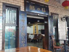 -林中乐辣子鸡(歌乐山总店)