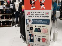 -优衣库(上海正大广场店)