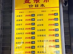 -盘飧市(春熙路店)
