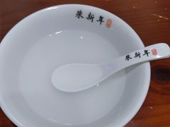 -朱新年·苏式汤团·面点(北寺塔店)