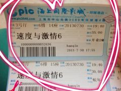 -AMG海上明珠影城(上海环球港RealDCinema店)