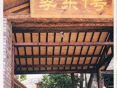 -李东农庄(中南百草园地标店)