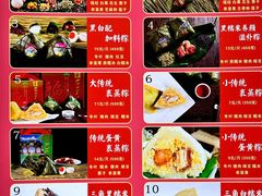 -鼎香皇高佬苏裹蒸粽