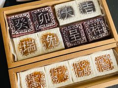 -阮大兴糕团(日月光中心店)