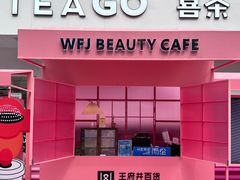 -王府井百货(总府店)