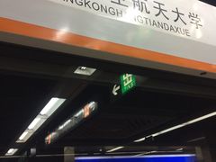 -白塔河路(地铁站)