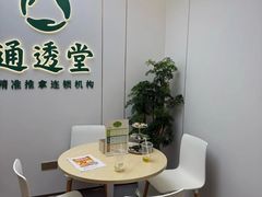 -通透堂中医·精准推拿(旗舰店)
