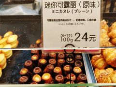 迷你可露丽-都恩客(高岛屋百货店)