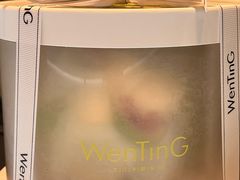 -WenTinG文汀·半糖蛋糕(合生汇店)