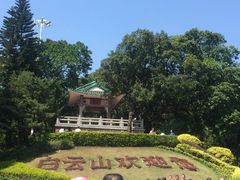 -白云山风景名胜区