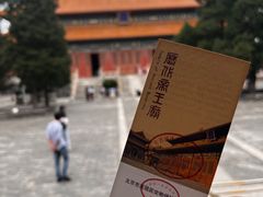 -历代帝王庙博物馆