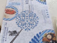 -云山堂广式早茶
