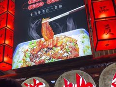 -王婆炒鱼(总店)