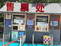 -大岭沟猕猴桃谷风景区