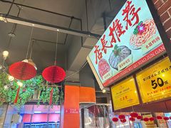 -钢管厂五区小郡肝火锅串串香(总店)